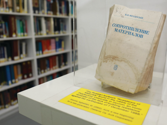 The book entitled Strength of Materials found in the rubbles of the Gyumri branch of Polytechnic University.